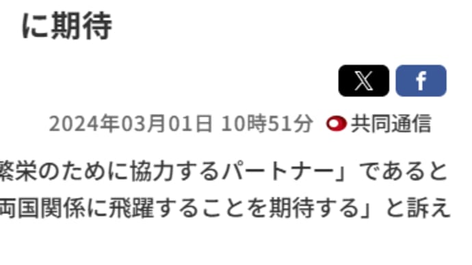 地方紙に見る戦争と平和2024-58 その2