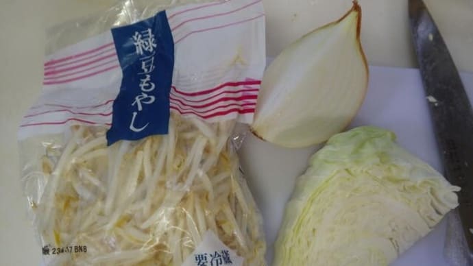モヤシがあれば何とかなる