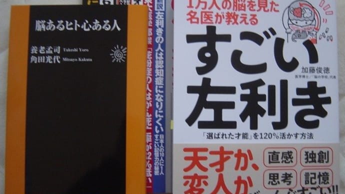 週刊ポスト2022年2月11日号に左利き記事―「左利き」の人は認知症に…