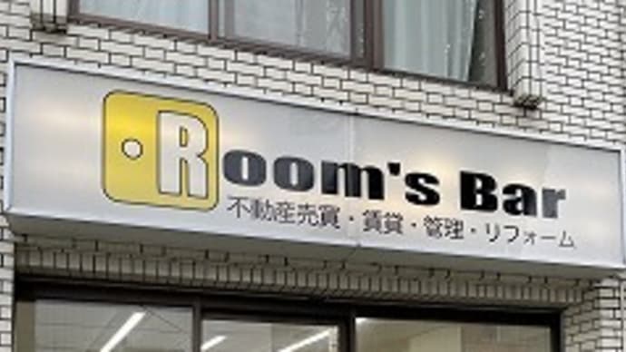 Room's Bar秋のご紹介キャンペーンを開催します!