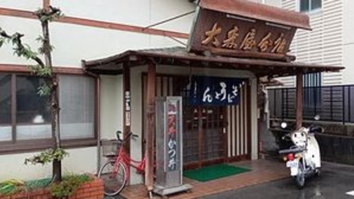 大森屋分店　＠三重県津市