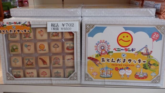 新商品プリントクッキー発売中