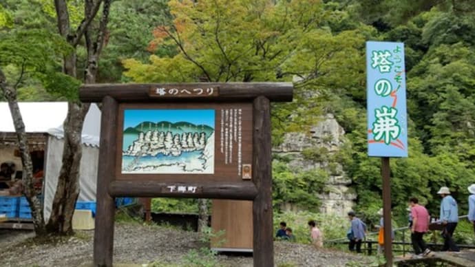 那須旅行二泊三日<2024.9.18~20>No.2