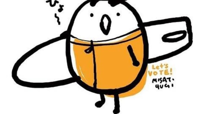 生きてたら罰金「税金」「社会保険料」、いや、奨学金返済しているみんな、子育て世帯のみんなが投票に行けば変えられる
