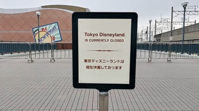 ディズニーリゾートライン