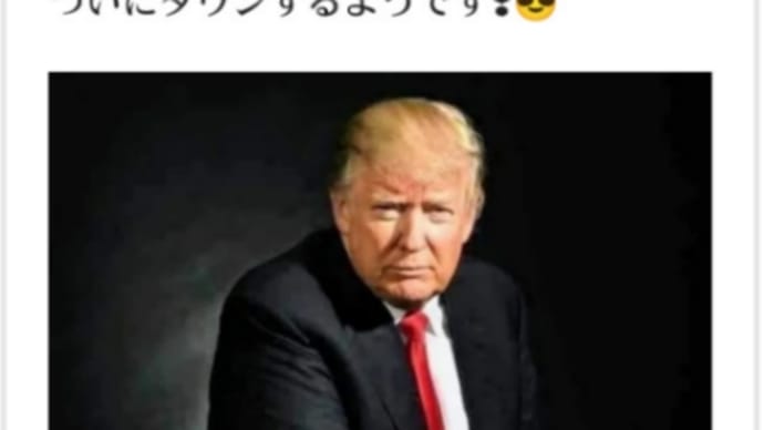 米軍の情報より【もうすぐトランプ大統領とネサラ/ゲサラだそうです】以前から聞いていたことですが、テレグラムもダウンし、ソーシャルメディアがついにダウンするようです!