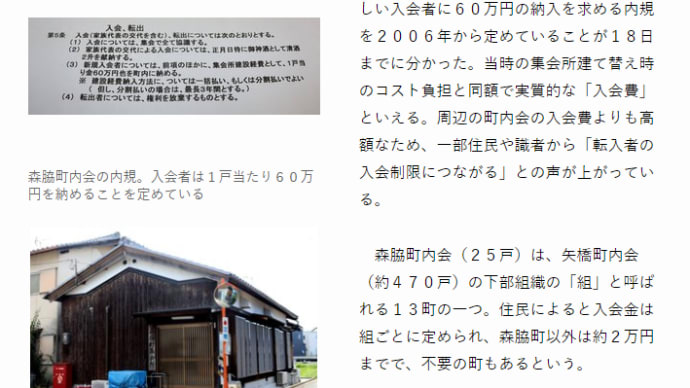 「京都新聞」にみる社会福祉関連記事-161(記事が重複している場合があります)