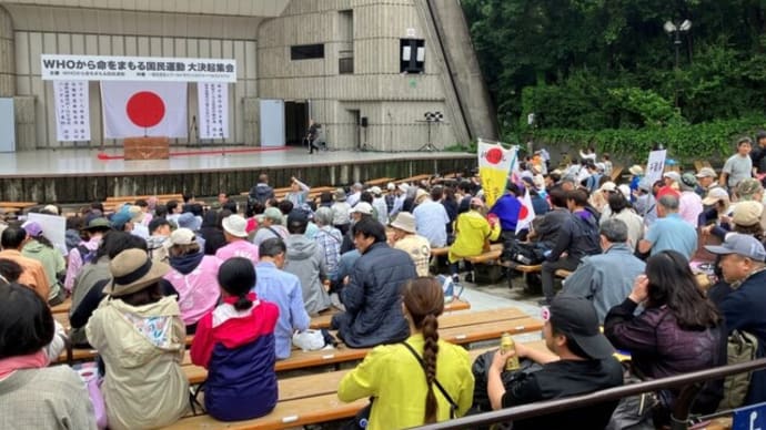 【現場レポート随時更新】東京・日比谷で「WHOから命をまもる国民運動」開催　参加者多数！