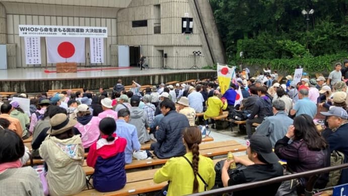 【現場レポート随時更新】東京・日比谷で「WHOから命をまもる国民運動」開催 参加者多数!