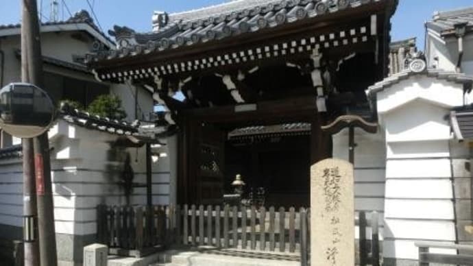 鍵屋資料館(東海道五十七次歩き旅・摂津国)