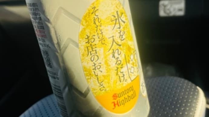 今月4回目のオホーツク‼️ トータルカーズワークス