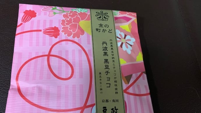 必死の「命っ!」
