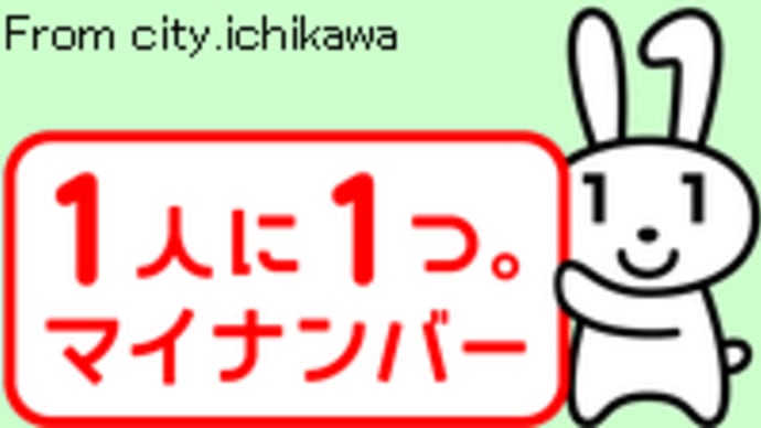 無役アプリ:1 マイナポータルAP_Chrome
