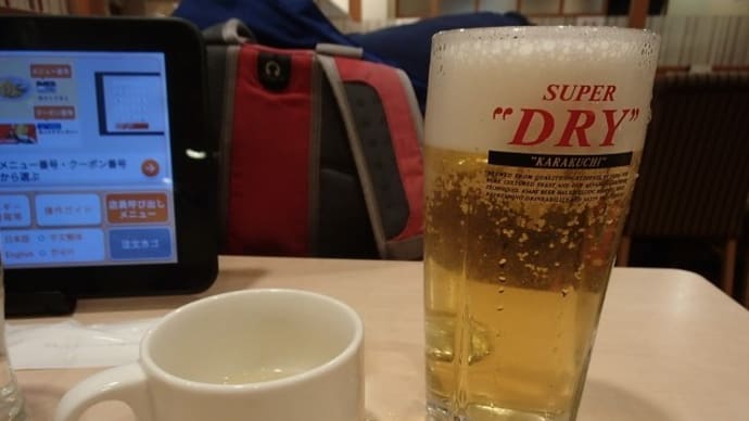 ガスト