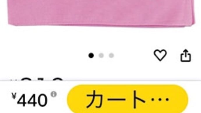 頭に来だぞ Amazon!