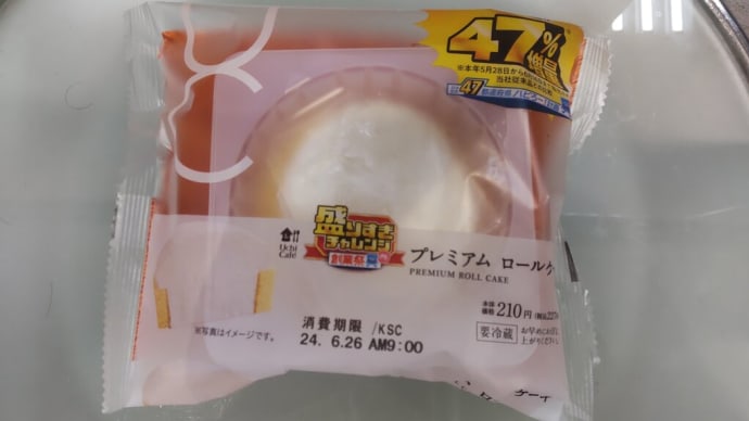 10数回目でやっと買えた!!