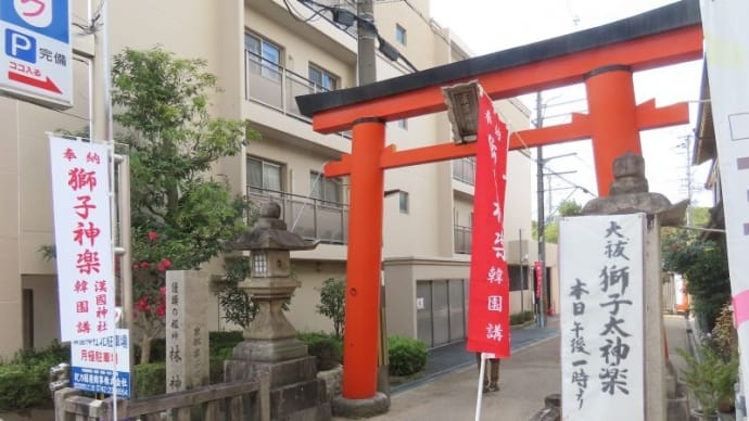 漢國神社の獅子神楽奉納