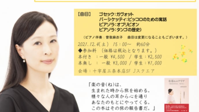12/4JEUGIAトーク&ミュージック ベネルクス.イタリア編