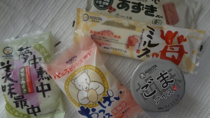 京王百貨店BIO-RALオープン久保田食品アイス購入おっぱいアイスあるよ