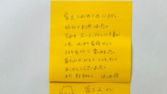 2025 1/13 お客様からのメッセージへのお礼