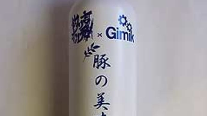 豚の美味溶液が入荷しました。