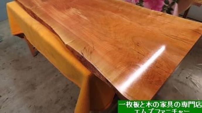 ２２８９、一枚板 ヤマザクラ　昨日に引き続きまして　お届け前の仕上げ作業　一枚板と木の家具の専門店エムズファニチャーです。