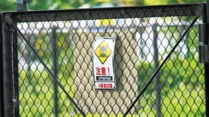 「相模海軍工廠」跡。毒ガス、防毒マスク等を製造。圏央道工事中に事故発生。A事案区域。
