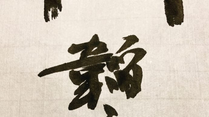 やっぱり書けない。笑