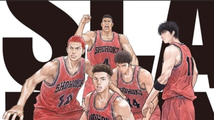 「THE FIRST SLAM DUNK」