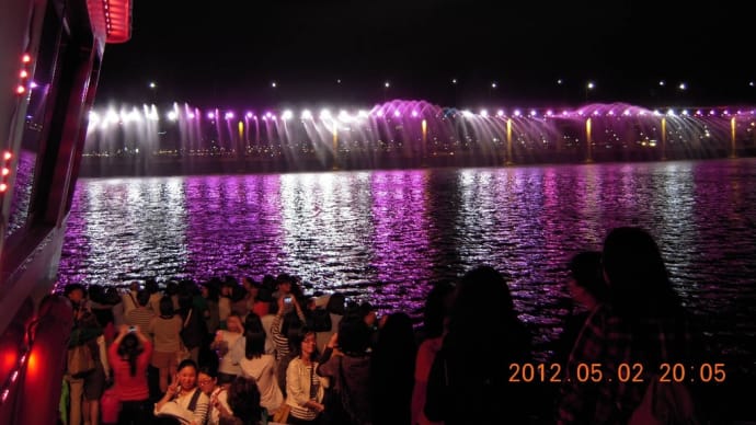 あれから12年…盤浦大橋の噴水がいまは？