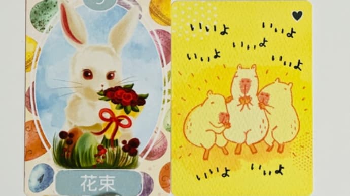 【10/25】うさぎ占い(本日のご神託)