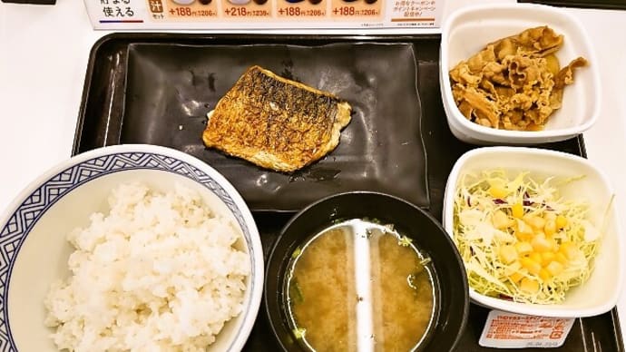 吉野家(茅場町店)で塩さば牛小鉢定食(2025年2月5日)