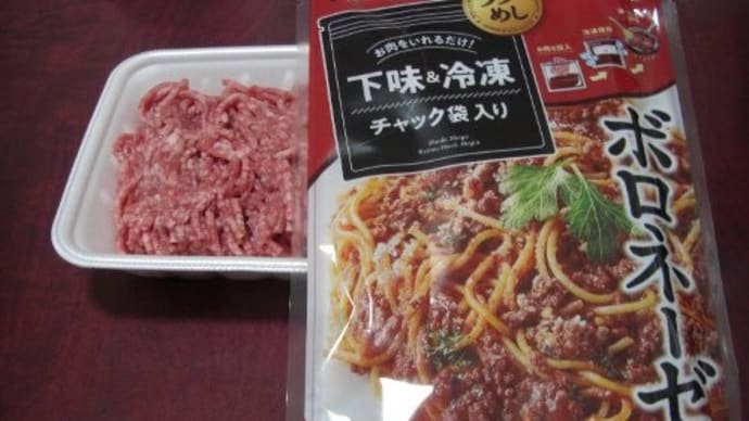 正田醤油 冷凍ストック名人シリーズボロネーゼの素を試してみました~♪