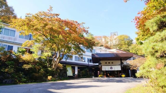 晴観荘。。伊香保温泉
