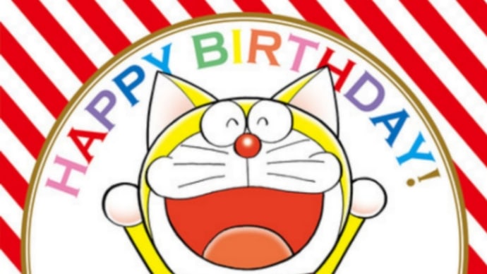 Gooブログ Goo Blog ハッシュタグ ドラえもん誕生秘話