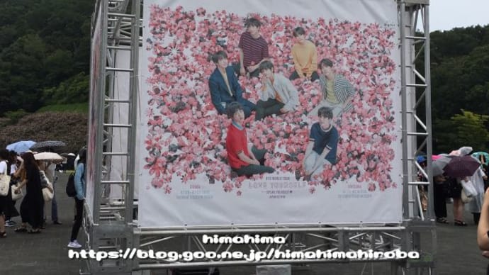BTS WORLD TOUR ‘LOVE YOURSELF: SPEAK YOURSELF’ – JAPAN EDITION(静岡第1日目 2019.7.13)