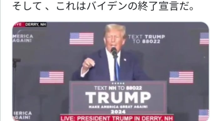 トランプ大統領演説【バイデン終了宣言】我々は証拠をどんどん公開している!そして 、これはバイデンの終了宣言だ!準備をしてください!すぐに終わる!