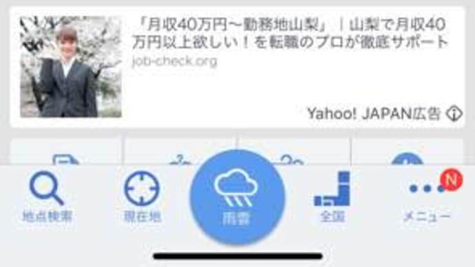 石和温泉のくにたちさんへ