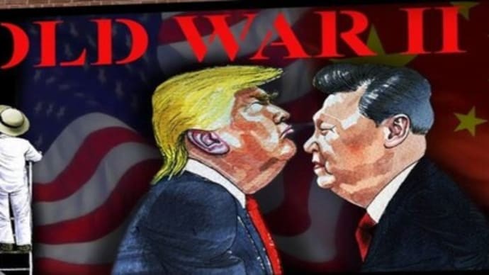 冷戦状態