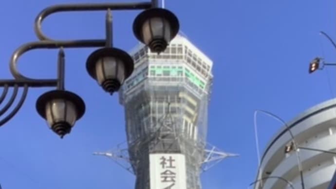 通天閣の滑り台に行って来ました。