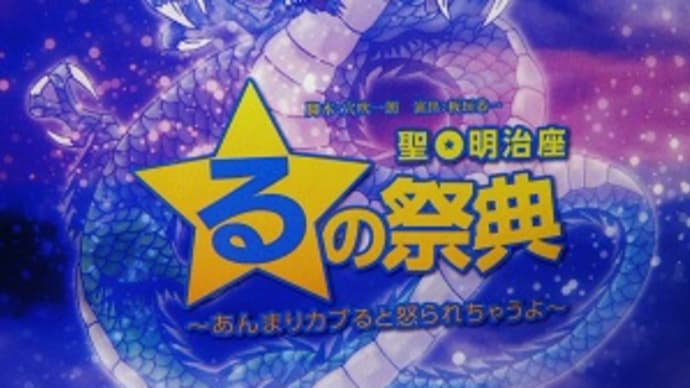る・ひまわりのDVD2本を鑑賞♪