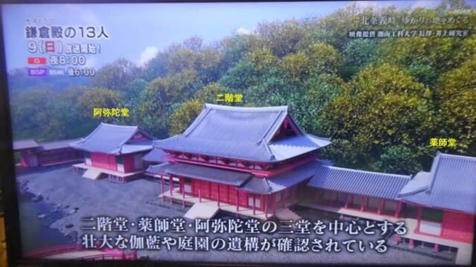 国史跡 永福寺跡