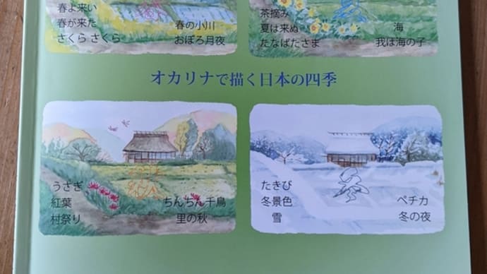 オカリナアンサンブル練習