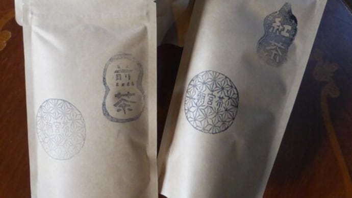 紅茶入荷しました