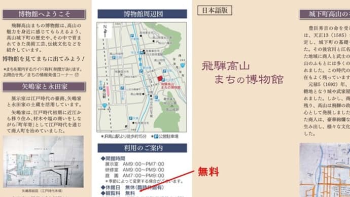 無料なのに圧巻の展示だった高山まちの博物館