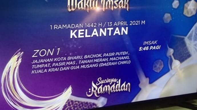 マレーシア、ラマダン始まる 2021