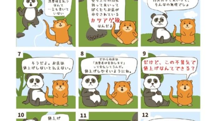 【拡散希望】消費税はカツアゲ税(▼皿▼)財務省議員のラスボス全員出揃う!自民党税調インナーメンバー7人 キシキン解説
