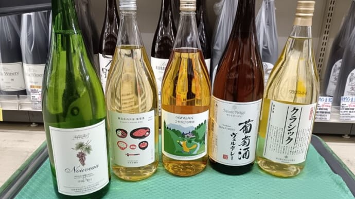 高額の一升瓶ワイン、白ワイン編