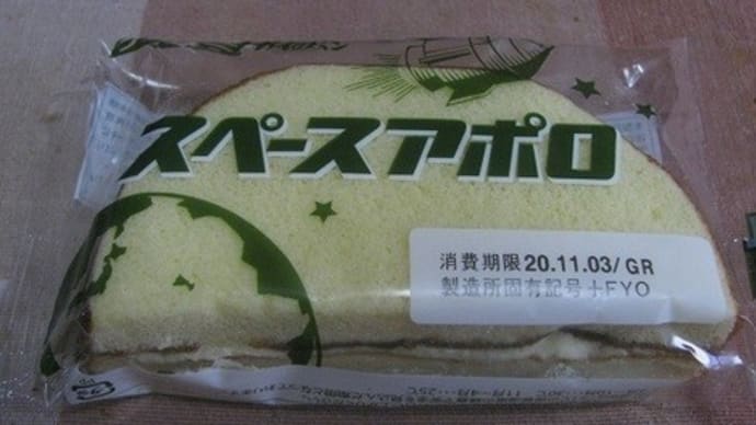 『 スペースアポロ(カステラパン)』