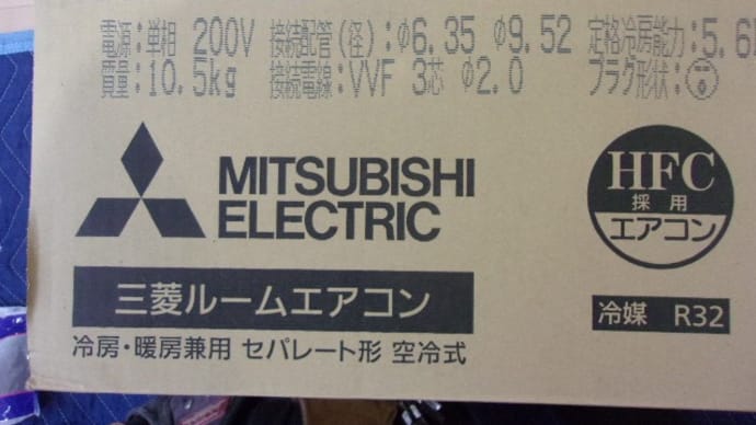 蕨市でエアコン入れ替え工事